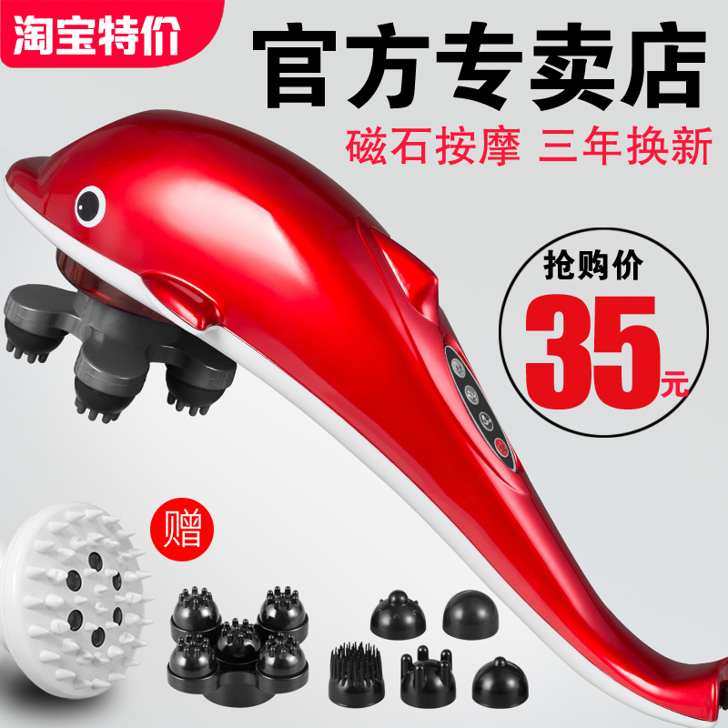 Small dolphin Shoulder neck waist moving vibrator Multi-function vibration beating hammer beating back Full body dolphin massager electronic