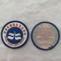 School Badge (North Ring Middle School)