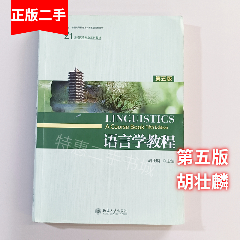二手正版全国英语等级考试标准教程第三级：如何淘到宝藏教材，轻松备考PETS三级？