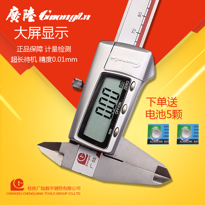 Guanglu electronic digital video ruler Digital vernier caliper 0-150MM200MM300 High precision