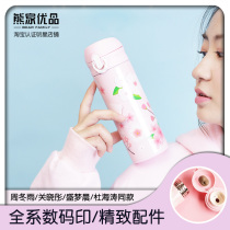Mr. Xiongs Xiong family excellent insulation Cup girl cute Zhou Dongyu Guan Xiaotong same model