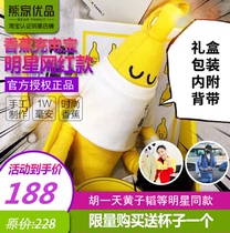 Mr. Xiong Xiong Jia Youpin (official) 1W banana charging treasure Hu Yanyi Fan Chengcheng same charging treasure