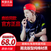 Mr. Xiongs Xiong Family Youpin American hip-hop baseball cap EXO Lu Han same Red Hat