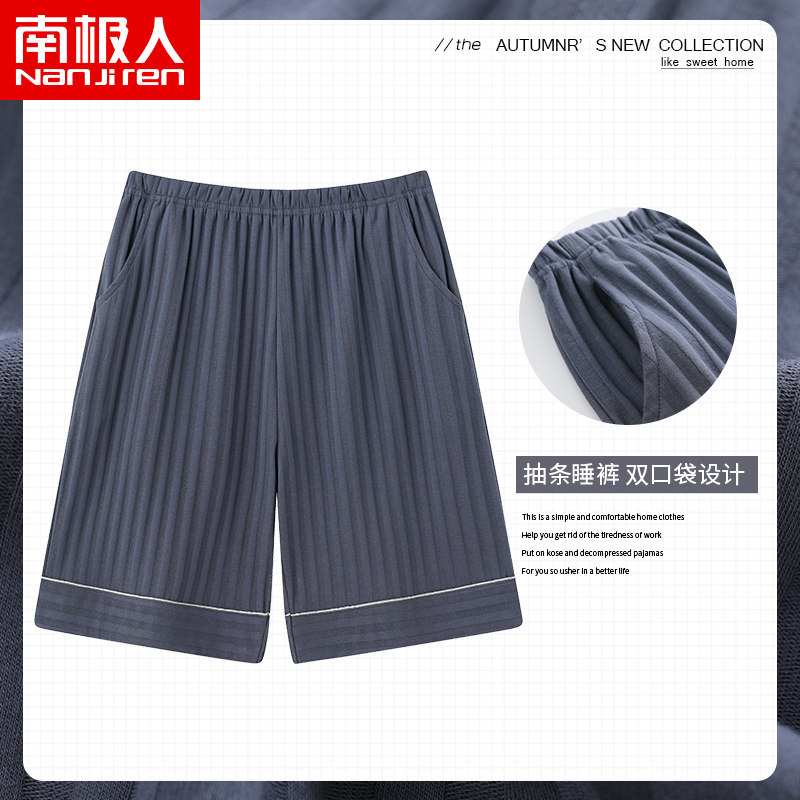 South Pole men's men's sleeping pants Summer pure cotton shorts 50% pants for larger sizes Outer wearing spring and summer days home pants pyjamas