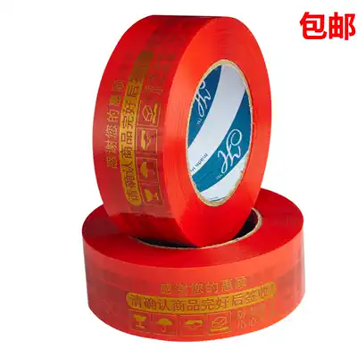 Red, blue, gold, color, Taobao express logistics, packing, shipping, packaging, warning, sealing tape