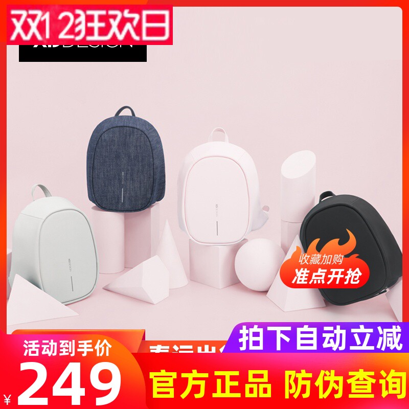 XDDESIGN Holland Montmartre security women's special subway anti-theft travel backpack XD eggshell bag