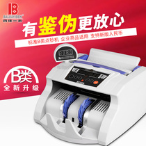 Baijia BJYB100B banknote detector Class B special number of money intelligent voice office new RMB note