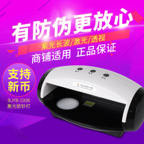 Baijia BJYB1008 banknote detector Laser bank special ultraviolet light fluorescent purple commercial money detector