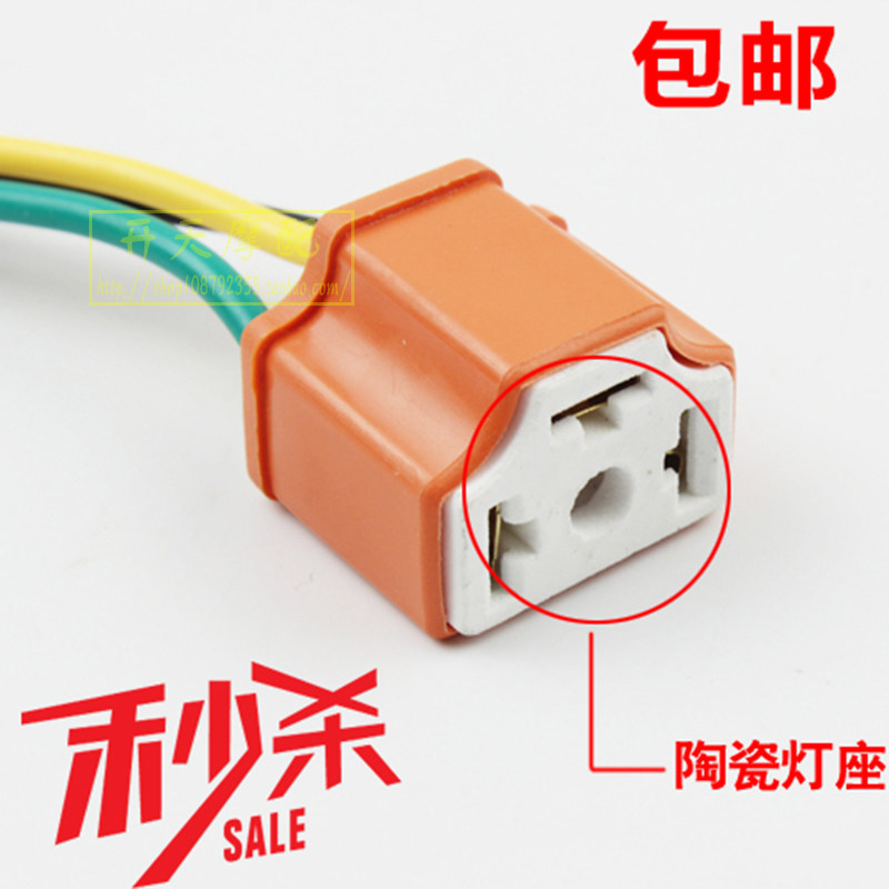 Locomotive H4 bulb plug three-claw lamp holder ceramic heat insulation lamp holder front large bulb holder heat insulation 3-claw plug