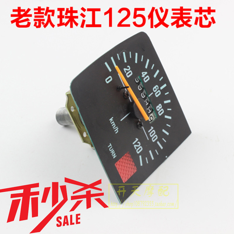 Motorcycle men's 125 instrument core odometer movement ZJ125 happiness CG125 odometer code microphone movement
