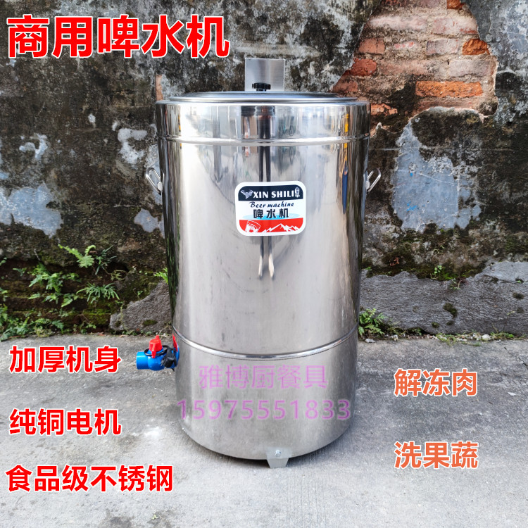 Tianli TD-9 beer machine thawing machine meat washing machine spare ribs washing machine meat washing machine vegetable washing machine