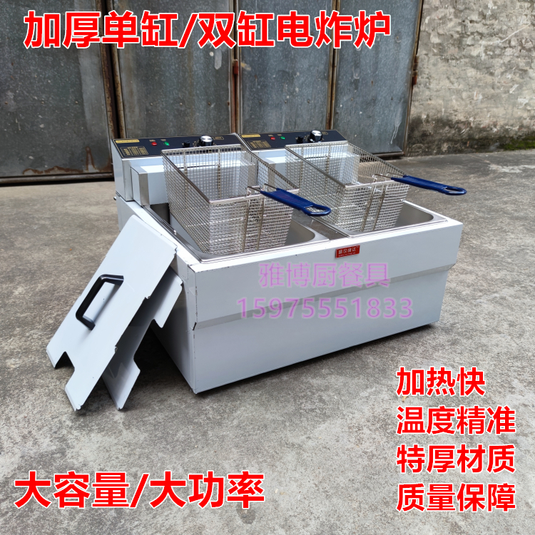 Hardware - thicker 903 - desk two - cylinder KFC 904 large capacity fried chicken furnace electric fried boiler burger store