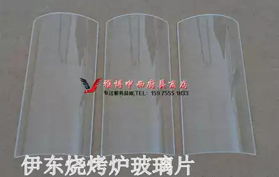 Shuangchi Idong Olede grill oil shield grill oil shield quartz high temperature resistant glass cover accessories