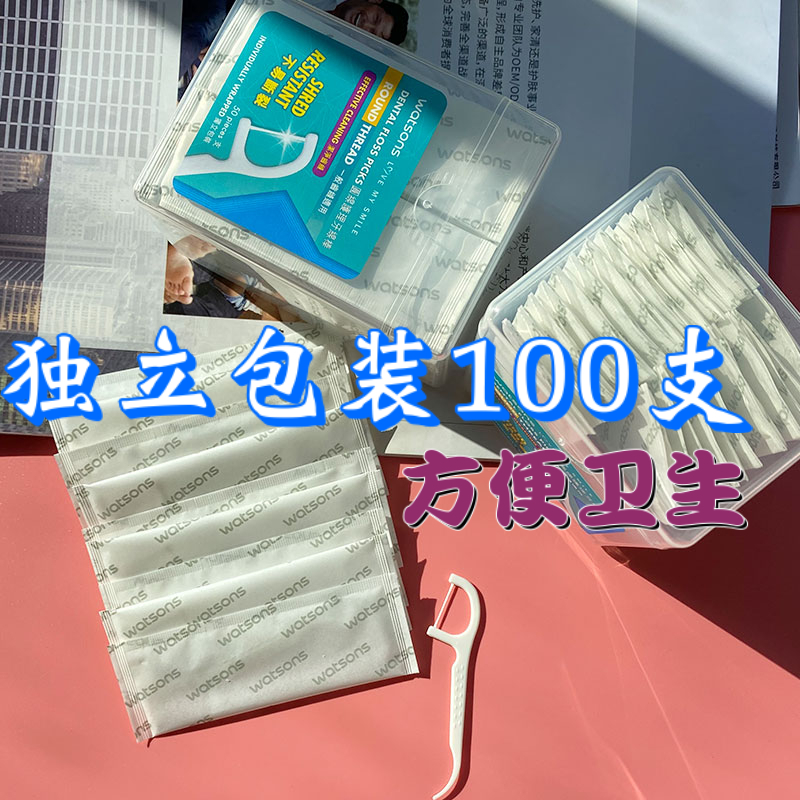 Hong Kong's Watson floss ultra - fine - cut - tooth packing with 2 boxes of household tooth - tooth