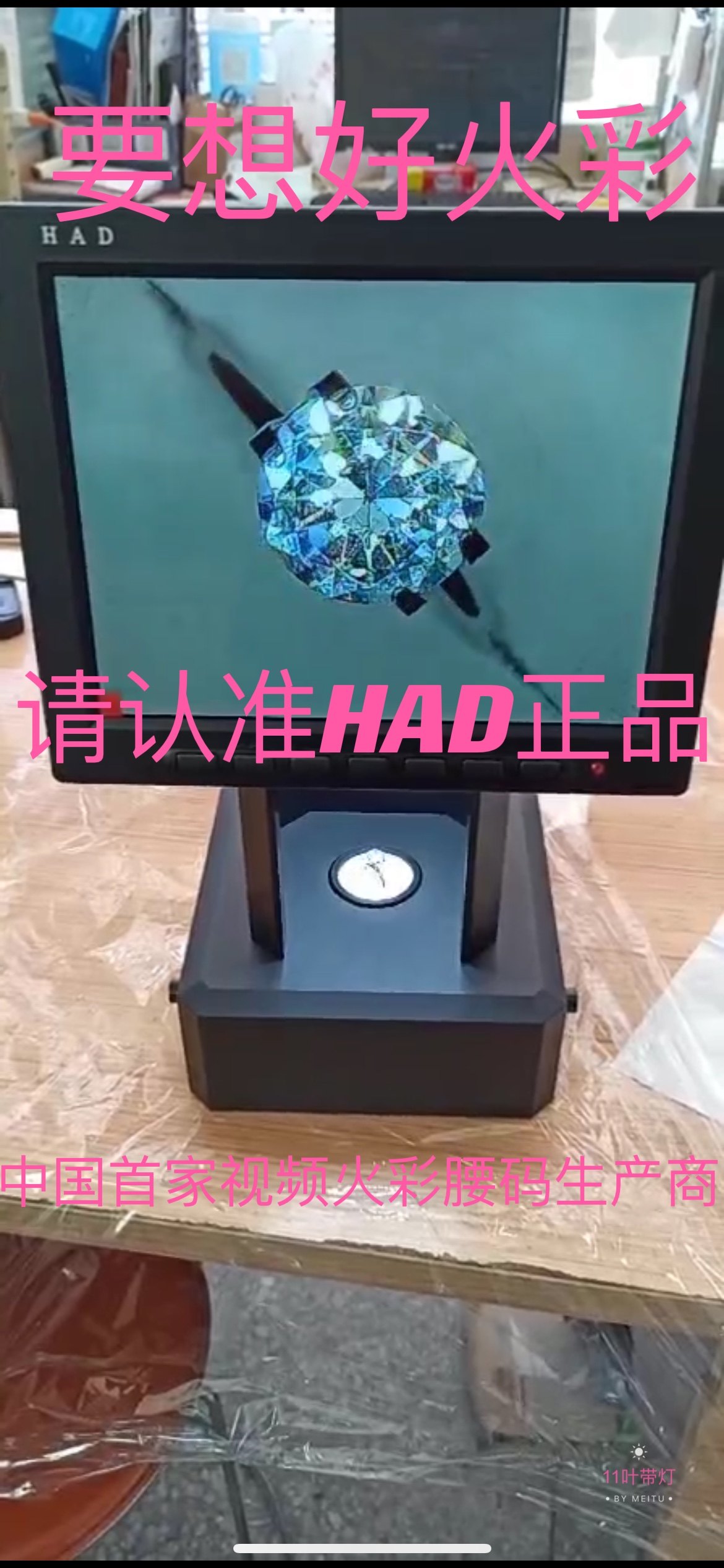 The new diamond video fire display instrument Observation instrument Comparative observation of diamond fire