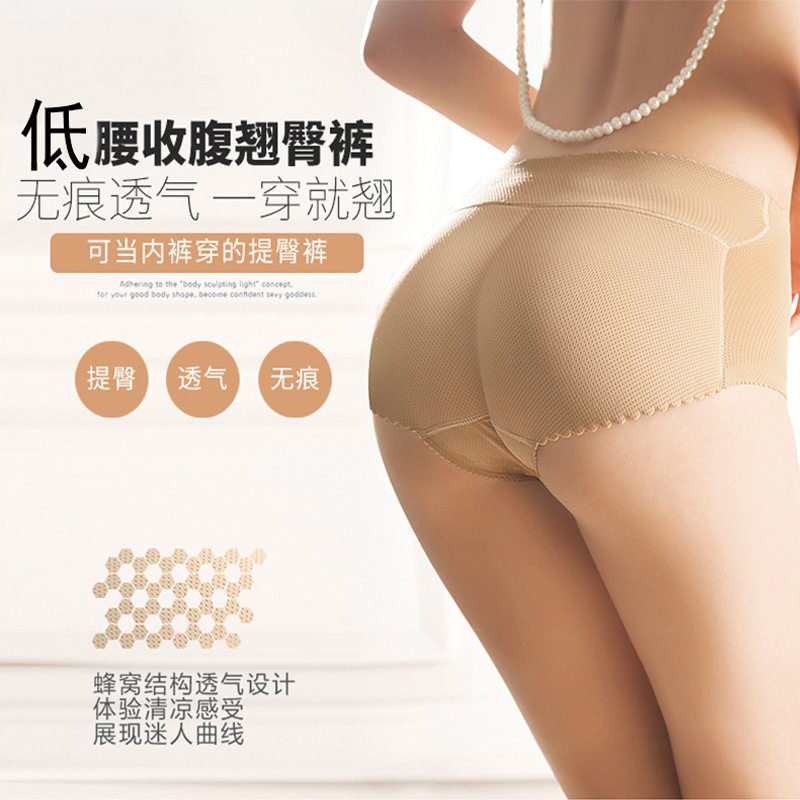 Plastic pants plus padded hip pants solid color postpartum high hip sexy comfortable seamless seamless underwear hip hip small PP