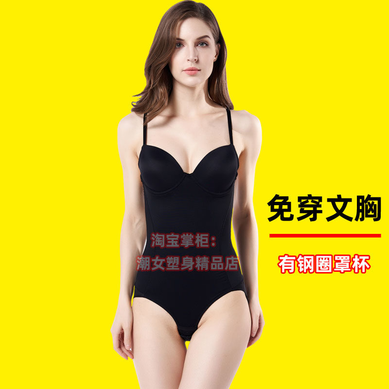 The thin section is free of wearing bra with steel ring poly-forming body close-up body close-up plastic waist shaping and body slimming clothes with bra