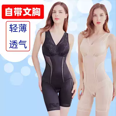 No-wearing bra one-piece body shaping suit with bra without steel ring gathering chest big chest small open gear slimming women