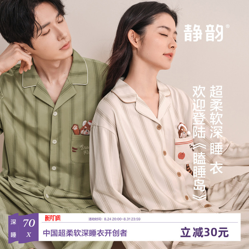 Jingyun [Deep Sleepwear 70] Ultra-Soft Modal Cotton Sleep Island Couple Pajamas Women's Autumn Homewear Men's