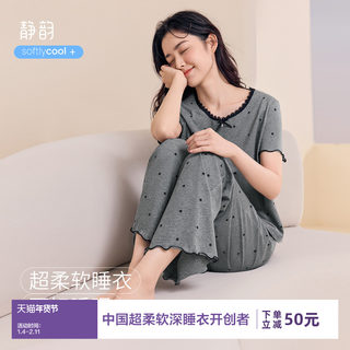静韵【凉感型】波点睡衣女款夏季纯棉带胸垫家居服长裤套装可外穿