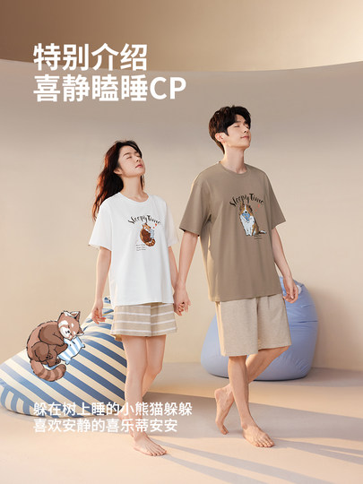 静韵【凉感深睡衣70】超柔软短袖睡衣女夏季情侣家居服男款可外穿