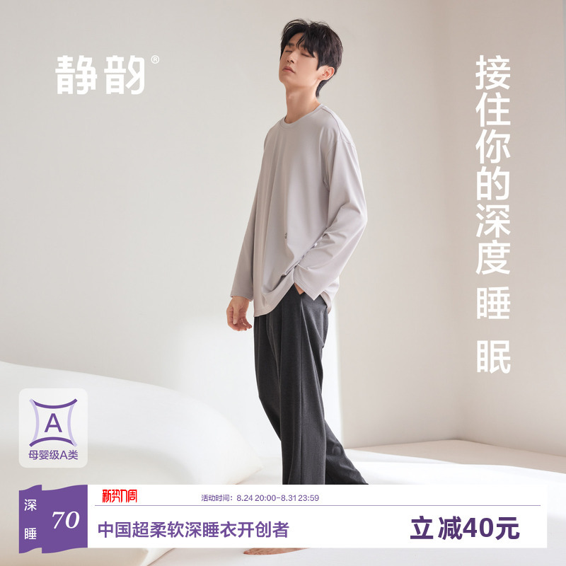 Jingyun [Deep Sleepwear 70] Ultra-Soft Modal Cotton Pajamas Men's Spring and Autumn Long-Sleeved Homewear Set