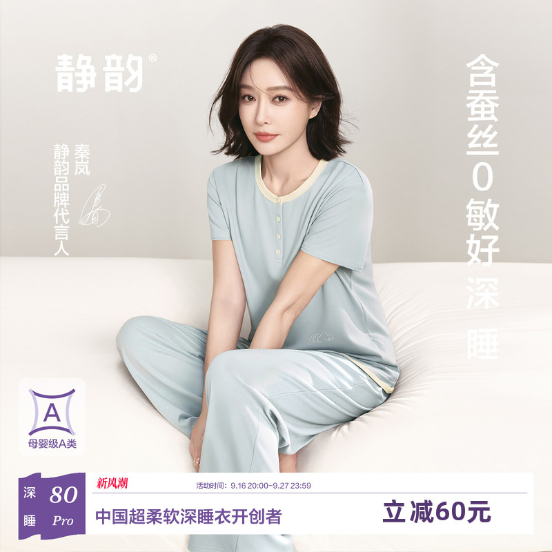 【Qin Lan's Style Deep Sleepwear 80】Jingyun Silk-Like Cool Sleepwear with Chest Pads for Women, Summer Set 【Qin Lan's Style Deep Sleepwear 80】Jingyun Silk-Like Cool Sleepwear with Chest Pads for Women, Summer Set