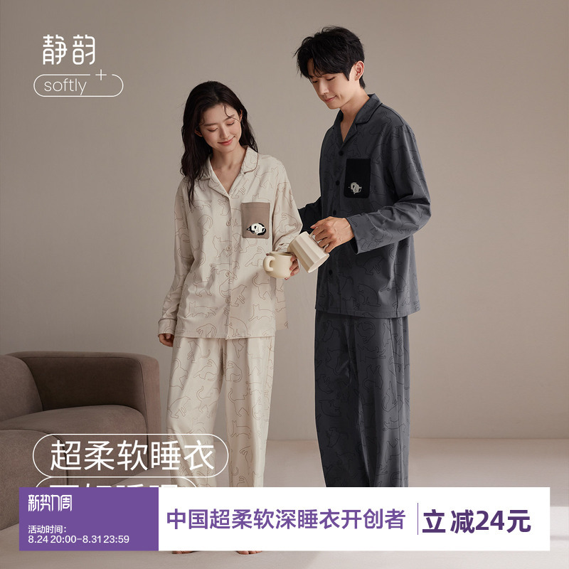 Jingyun [Super Soft] Pure Cotton Kitten Couple Pajamas Spring and Autumn Long Sleeve Women's Homewear Casual Set Men's