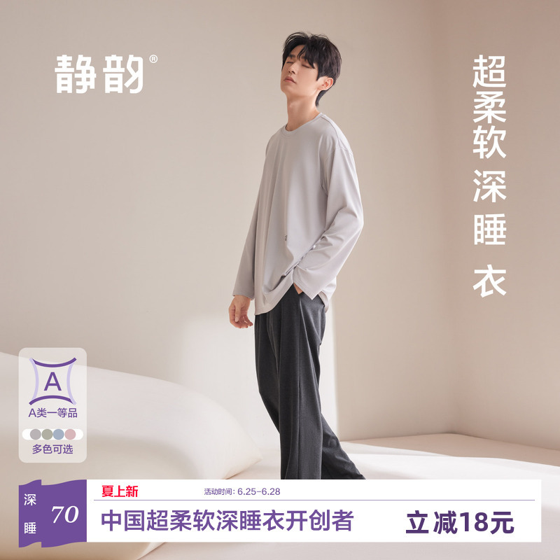 Jingyun [Deep Sleepwear 70] Ultra-Soft Modal Cotton Pajamas Men's Spring and Autumn Long-Sleeved Homewear Set