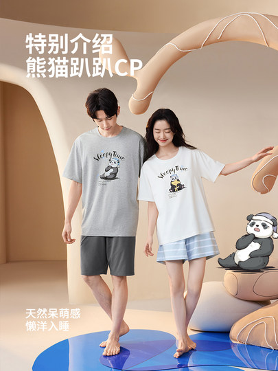 静韵【凉感深睡衣70】超柔软短袖睡衣女夏季情侣家居服男款可外穿