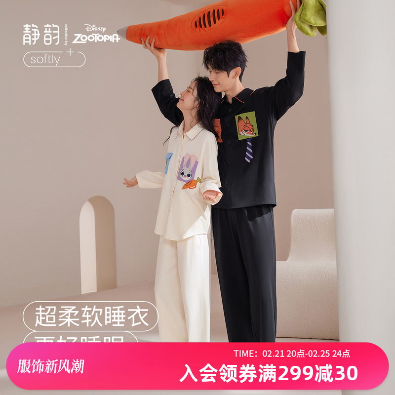 Jingyun [スーパーソフト] ズートピア カップルパジャマ レディース 春秋スタイル コットン ホームウェア メンズ 長袖セット