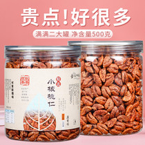 21-year-old new goods Linan pecan kernels 500g canned original non-added small walnut meat wild pregnant women snacks