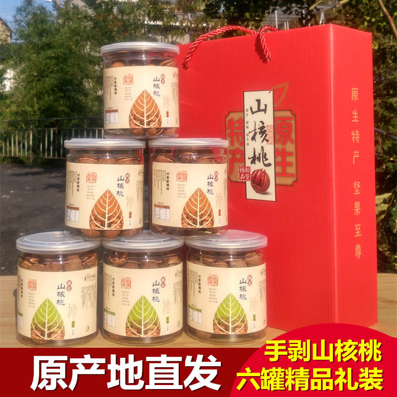 New cargo nut gift box to the hands of peach gift box canned pregnant woman snack package gift package gift annual goods