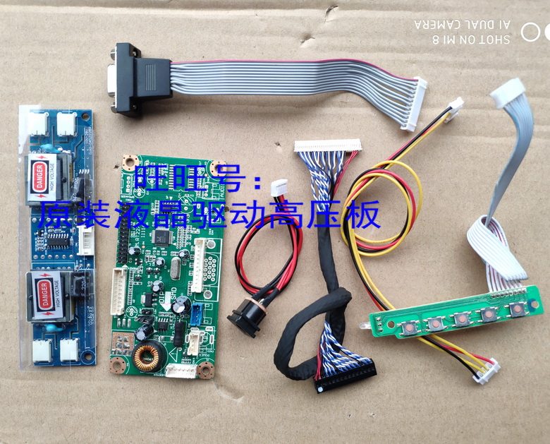 M220Z1-L03 LM220WE1 LTM220M1-L01 Driver Board Revamp Set Universal Board 22 inch