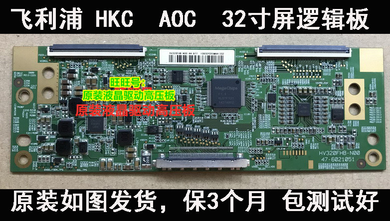 Original Philips BDM3201F AOC M3284VW LCD Logic Board HKC P320 3229F