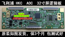 Original Philips BDM3201F AOC M3284VW LCD screen logic board HKC P320 3229F