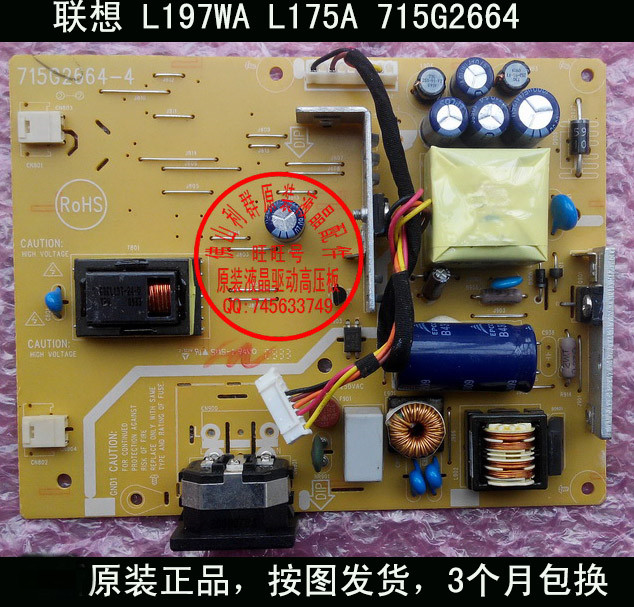 Lenovo L197WA L175A board high-pressure plate 715g 2664- 1-2 -3 -4 original plate