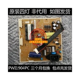 Оригинальный Samsung E1920NW Power Poard B1930NW Высоковольтная плата PWI1904PC IP-36155A SET POARD