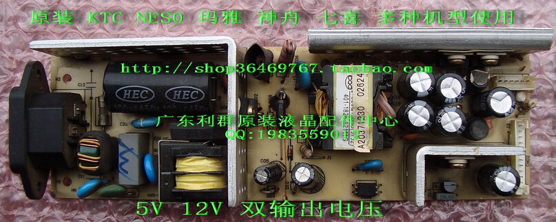 Tsinghua Tongfang Maya KTC W2005S12 W9005S power board