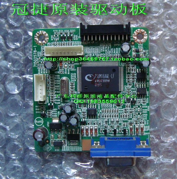 Original Dress Canopy AOC 916S Drive Board TFT1980PS 916S8 Drive Board 715G2578-1