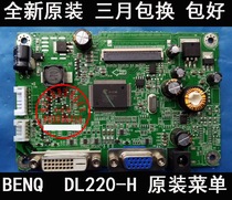 New BENQ BENQ LED DL2200-H DL2205 driver board DL2206 NT68650 motherboard