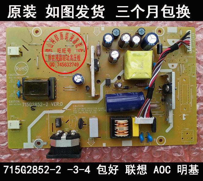Original fitting D186WA D186WA L197WA D185WA power supply board 715G2852-2-4 -3-4 high pressure