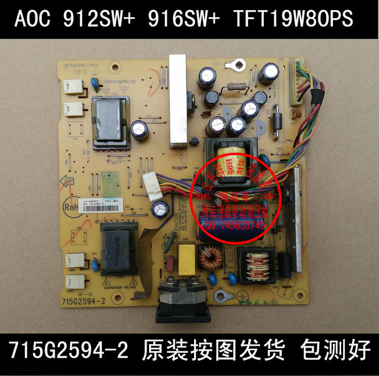 TPV T198W H912W 712S Power Board MILO Q191 High Voltage Board 715G2594-2