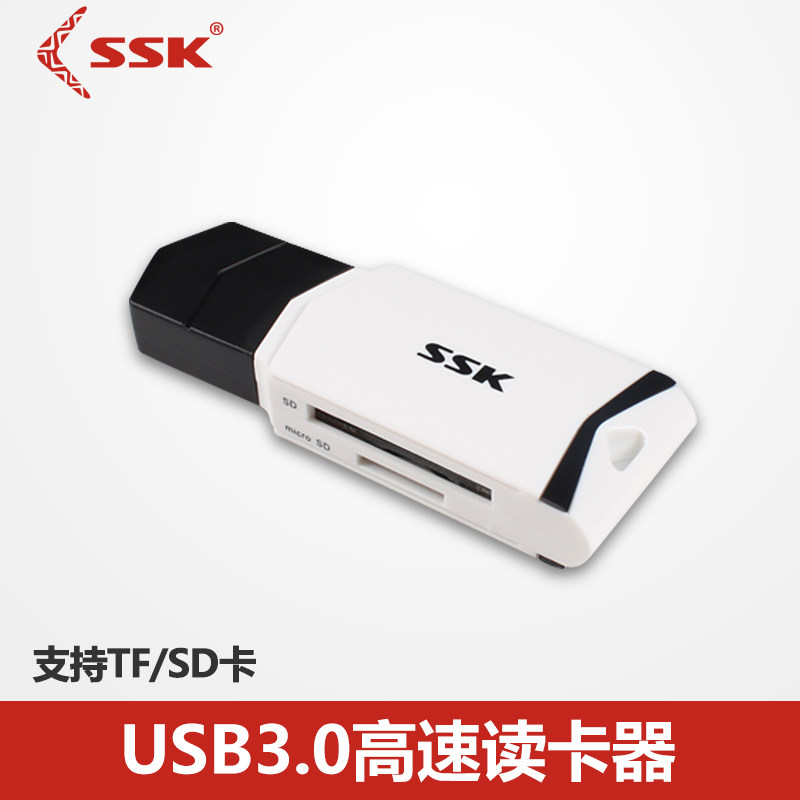 ssk King USB3 0 high-speed card reader TF card SD card single-eye camera two-in-one card reader