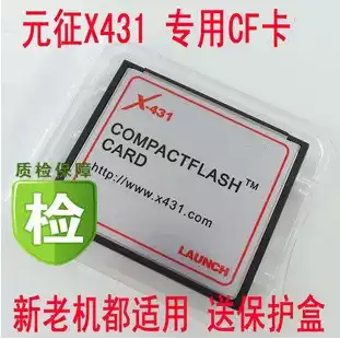 CF card for Launch X431 4GB memory card CF4g X431 Upgrade car decoder X431IV