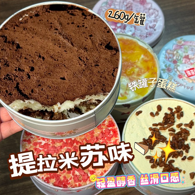 Sf Cold Chain Iron Can Fresh-Keeping Animal-Themed Cake Cream Tiramisu Matcha Dessert Afternoon Tea Cake Pastry