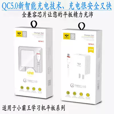 Suitable for Bully H12H11H10R10 KX20 learning machine K10plus tablet computer charger data cable