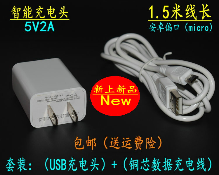 BBT Bantong student tablet PC T98 T9 charger Ai Youxue P80 P70 learning machine adapter