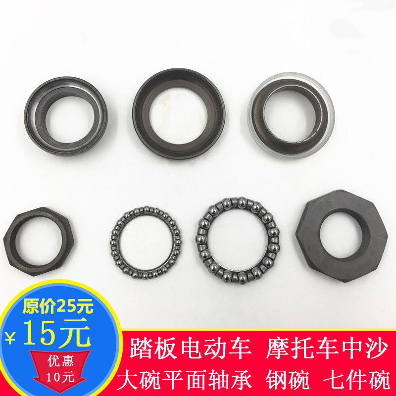 Pedal Electric Car Locomotive China Sand Princess Electric Motor Car Section Seven Pieces Bowl Tap Steel Bowl Dial front fork Flat bearing