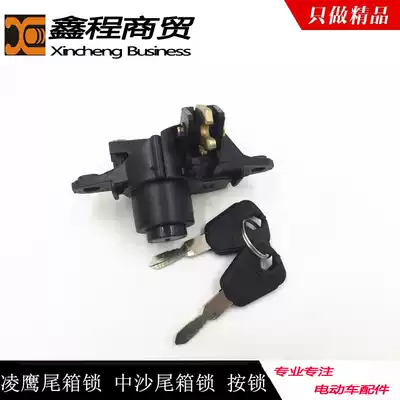 Pedal electric locomotive Press lock Lingying small sand model middle sand tail box lock trunk lock trunk lock tail box lock